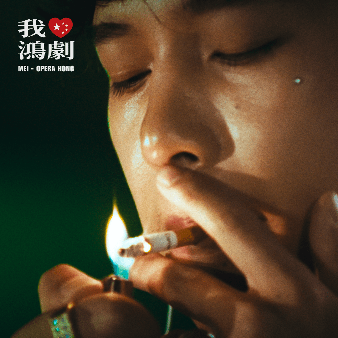 MEI (OPERA HONG) - CD ÉDITION LIMITÉE