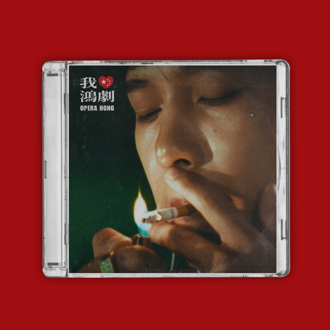 MEI (OPERA HONG) - CD ÉDITION LIMITÉE
